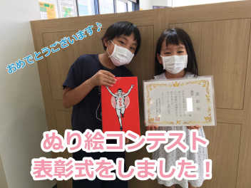 ぬり絵コンテストの表彰をしました！